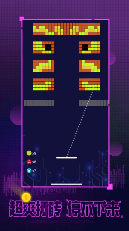 brick breaker 3D无广告安卓最新版