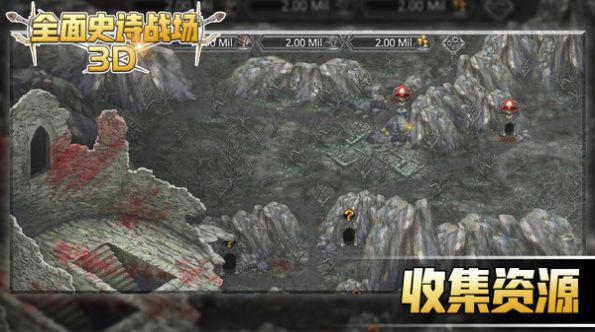 全面史诗战场3D手机版