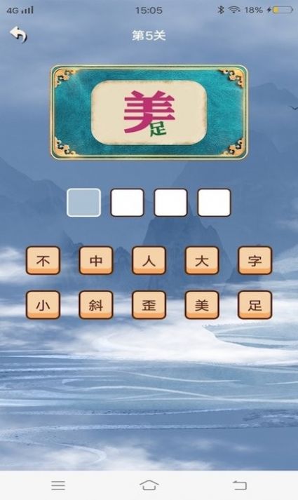 秀才成语闯关领红包福利版