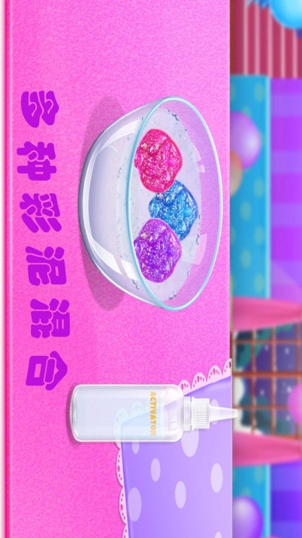 解压星空彩泥安卓版