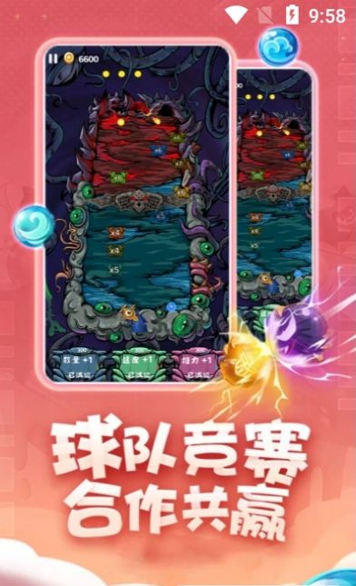 合成个球球安卓 