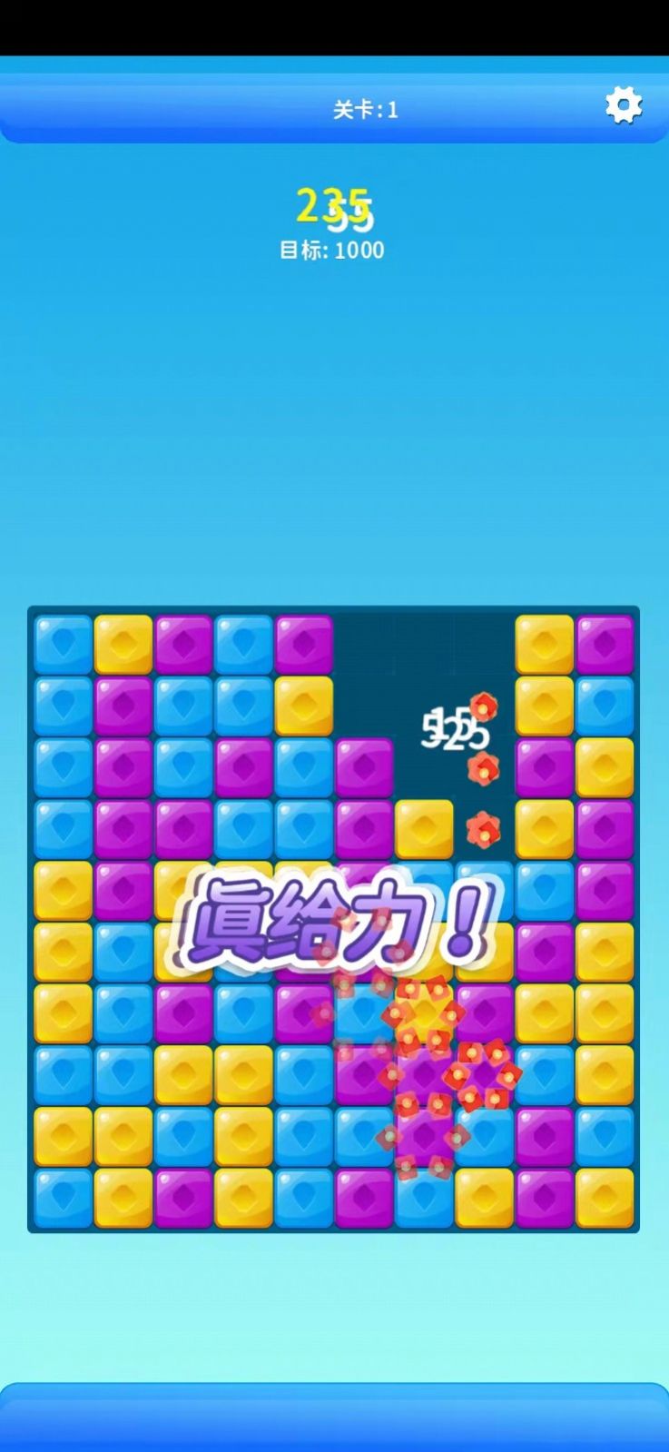 幸福大消消领福利红包版