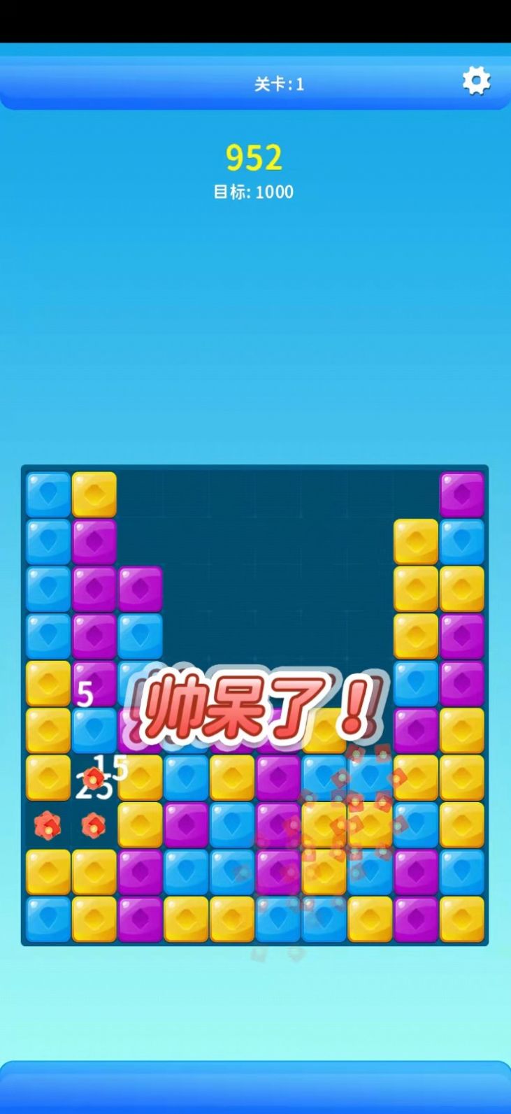 幸福大消消领福利红包版