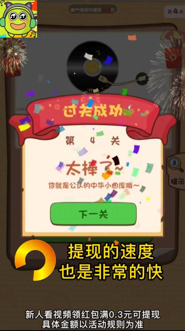 乐乐猜歌名最新版