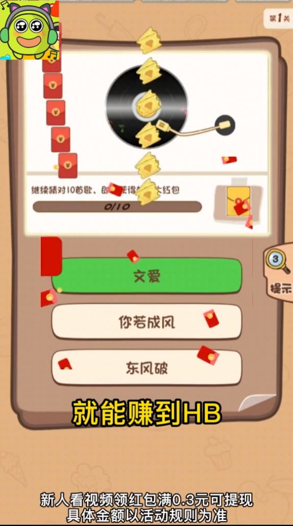 乐乐猜歌名最新版