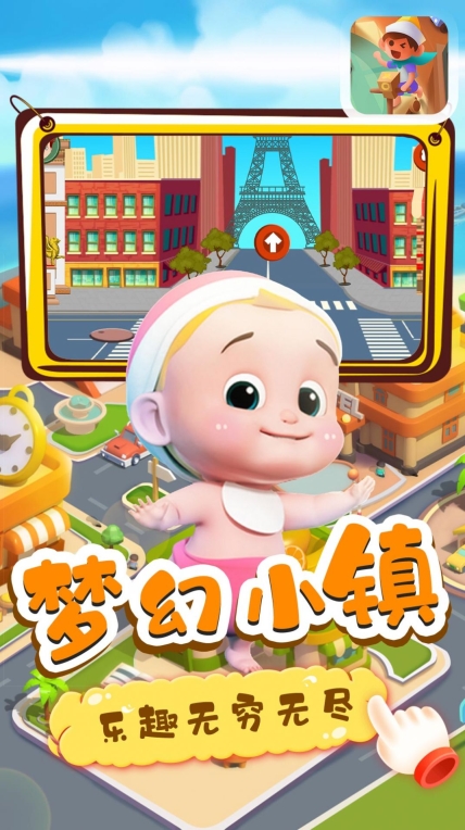 月兔迷你小镇安卓 
