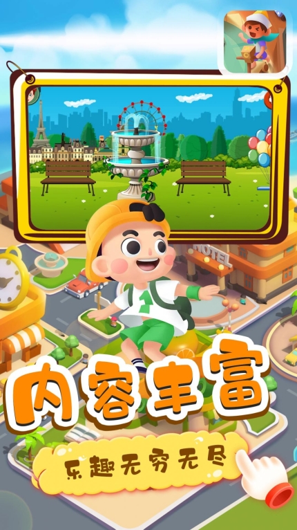 月兔迷你小镇安卓 