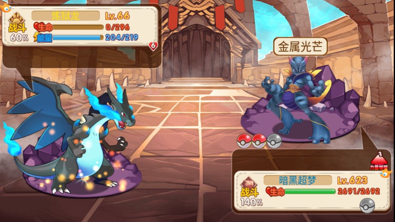 口袋妖怪之随心所欲2魔改最新版