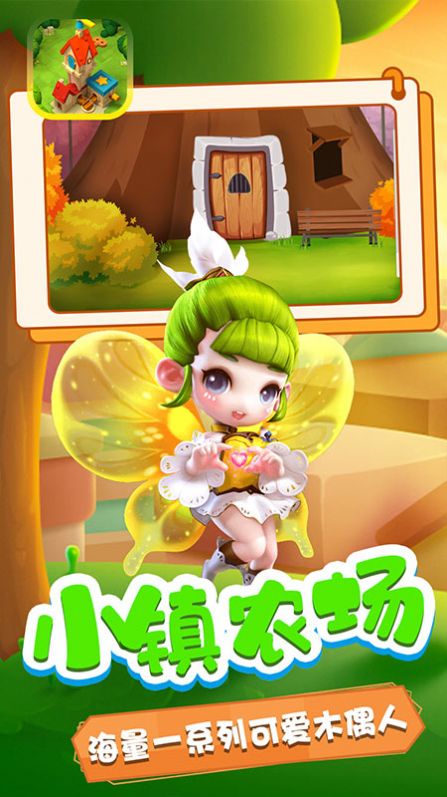 可可哇木偶安卓版