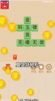 薅到你破产红包版