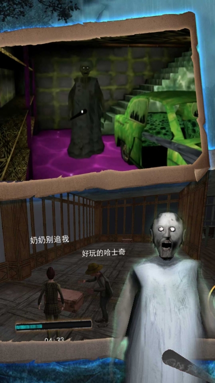 希望奶奶密室求生最新版