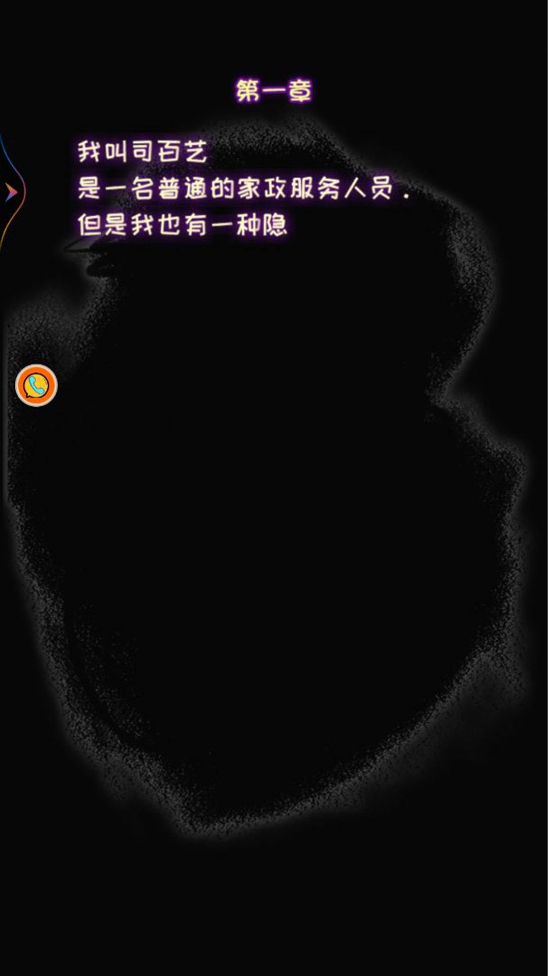 幽灵恐怖解谜最新中文版