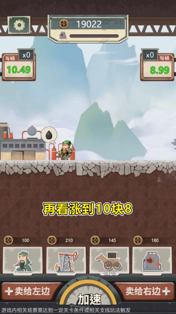 三国吸油记免广告版