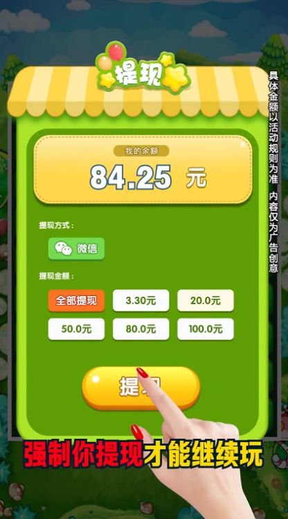 福利消星星领红包最新版