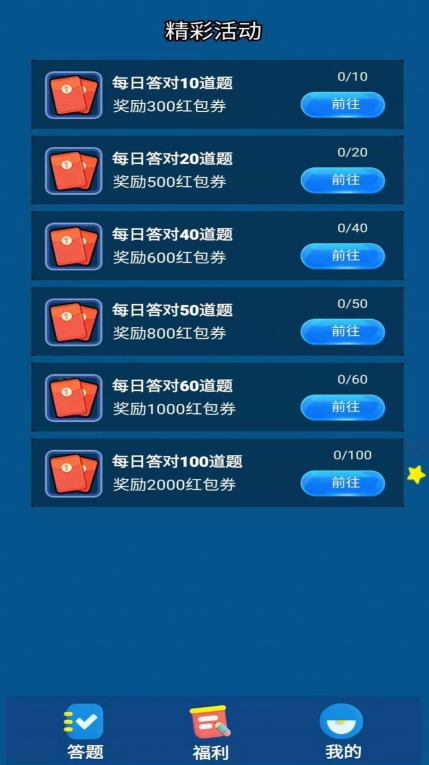 猫爪大赢家红包版图1