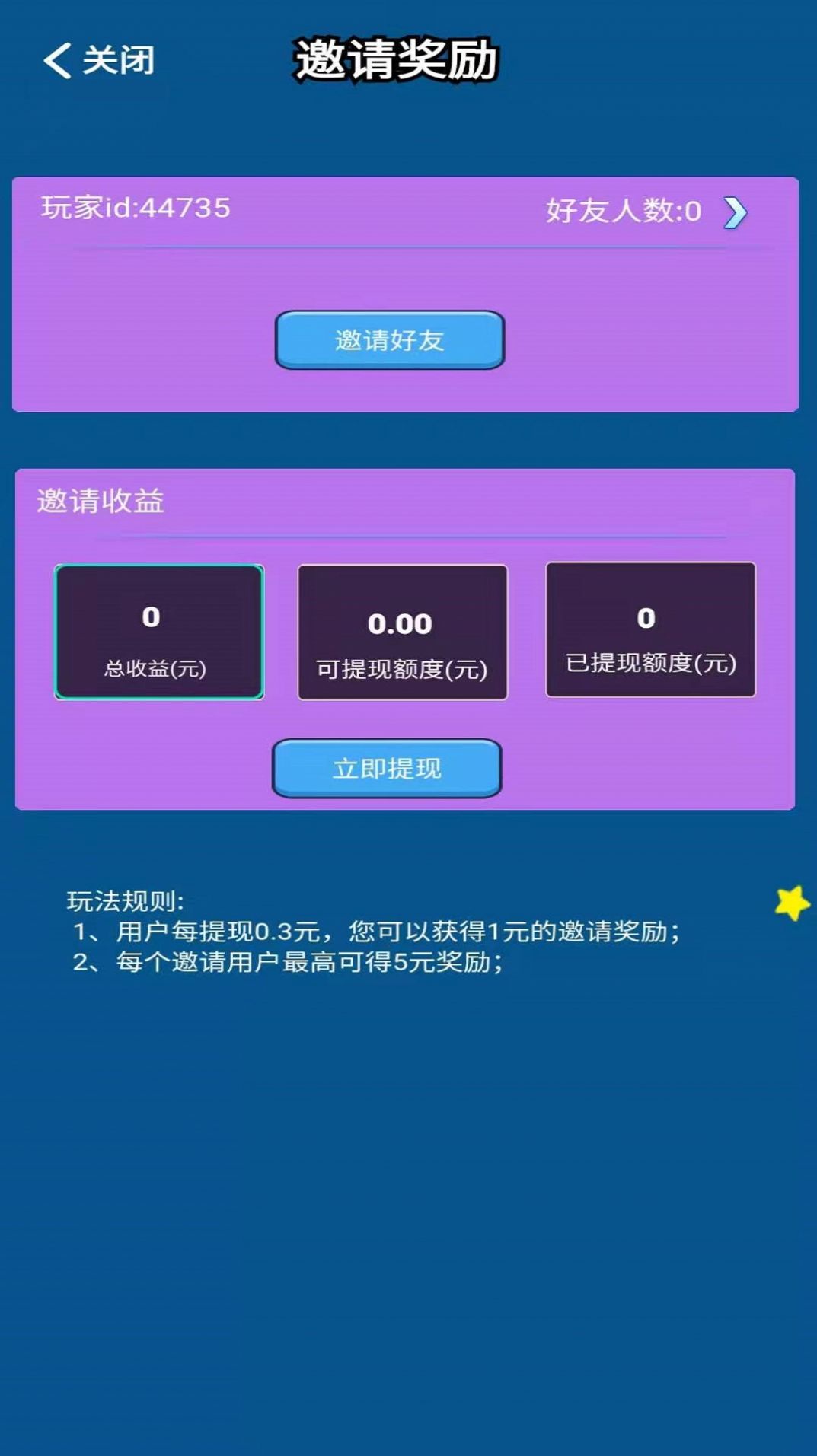 猫爪大赢家红包版图2
