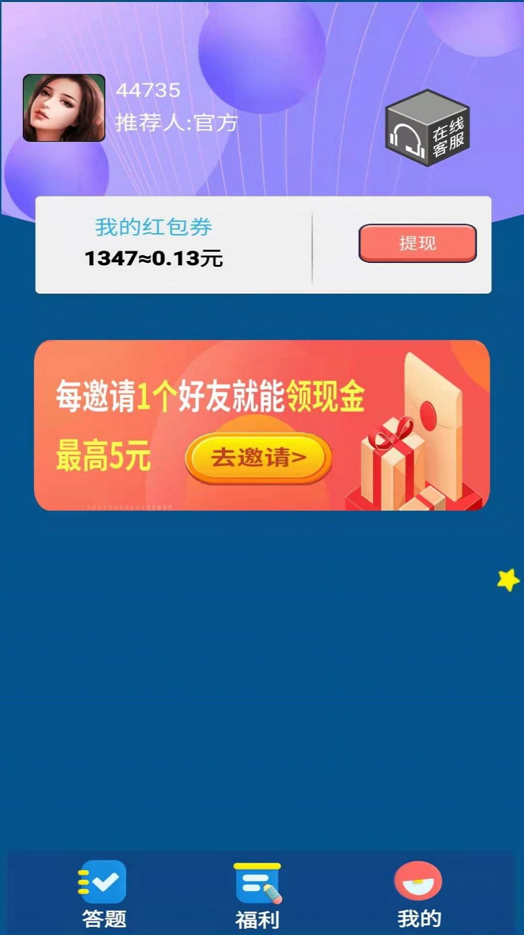 猫爪大赢家红包版图3