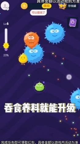 进化吧细菌领红包 