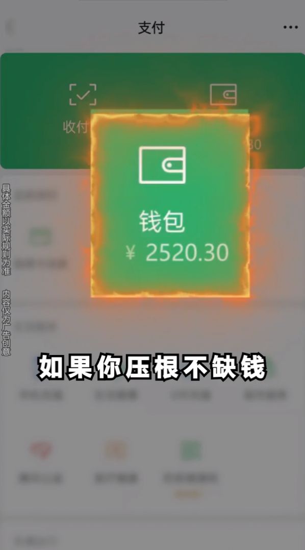我想和你弹个球领红包 