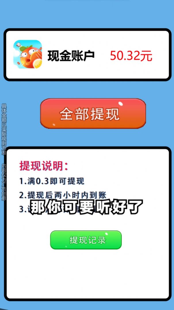 我想和你弹个球领红包 