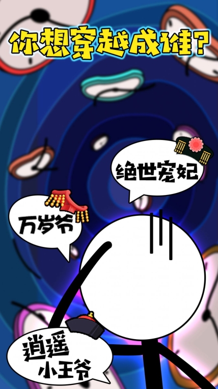 火柴人重启模拟器 