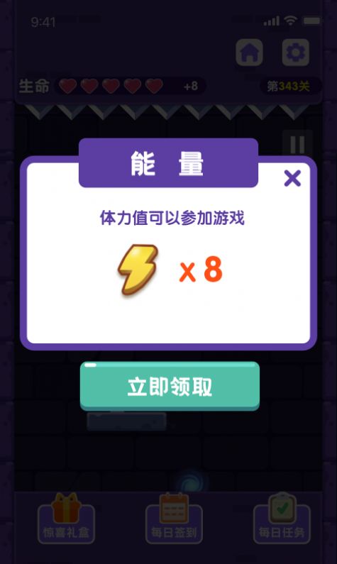 天天下100层领红包福利版