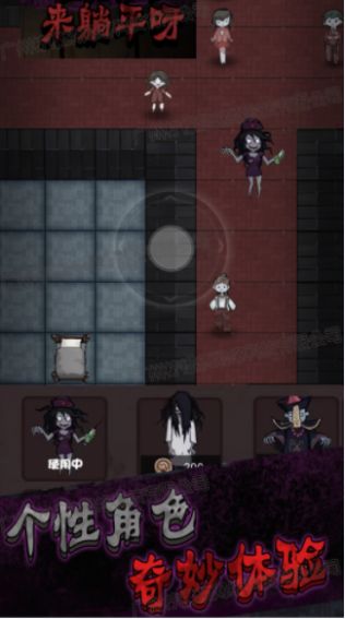 猛鬼恐怖挑战安卓版