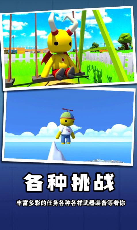 迷你玩具兵冒险安卓 