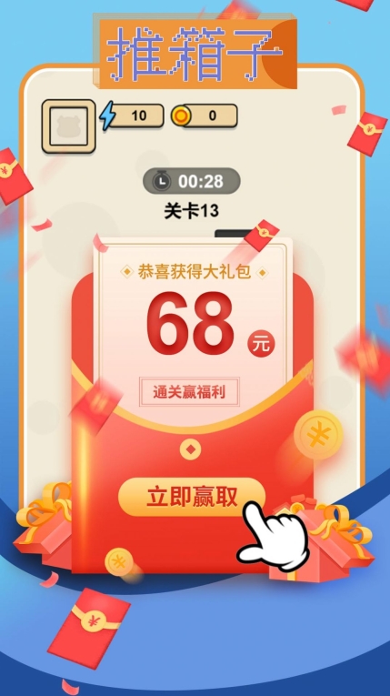 爆爆推箱子最新版