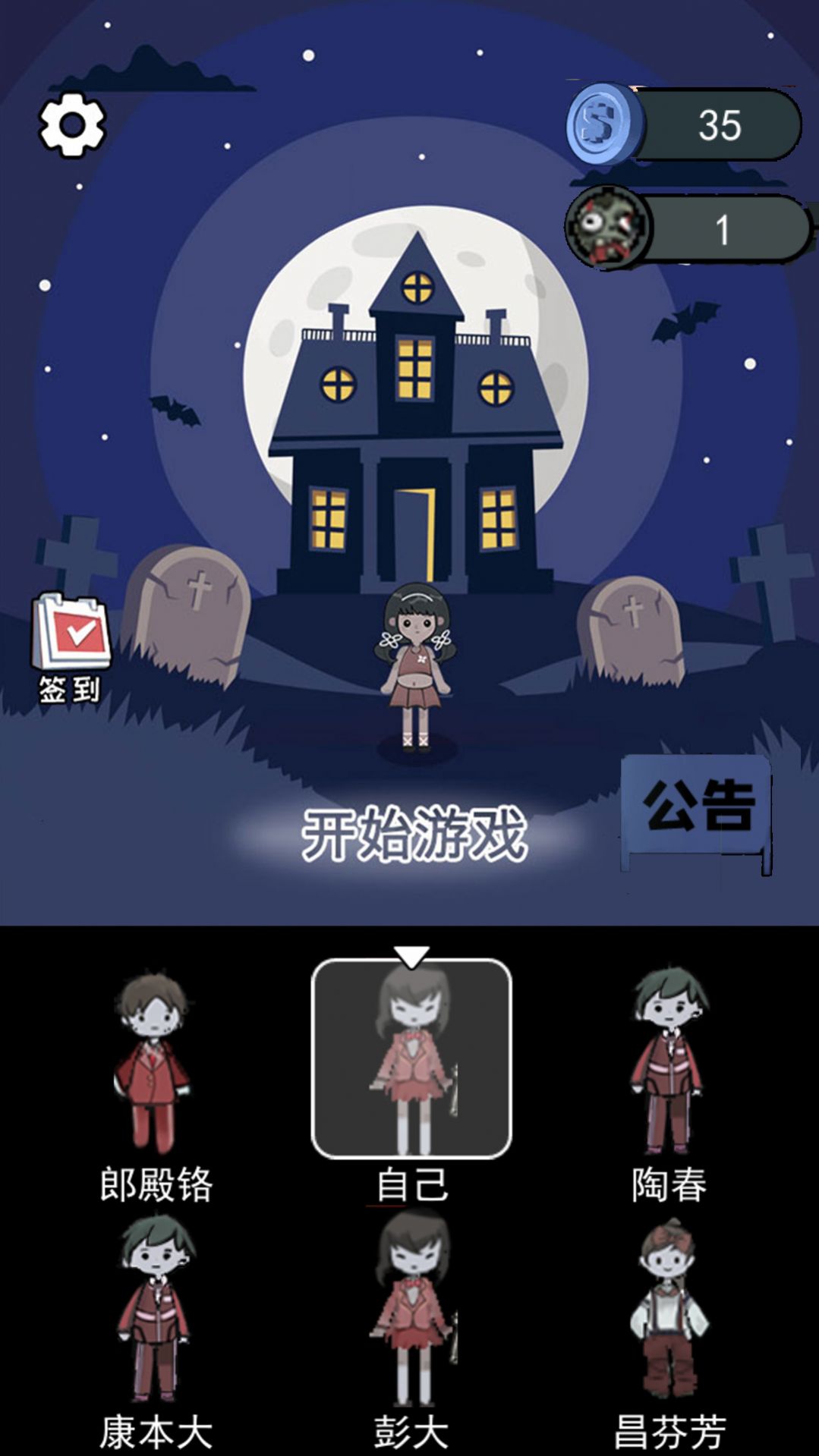 猛鬼模拟宿舍小加强版