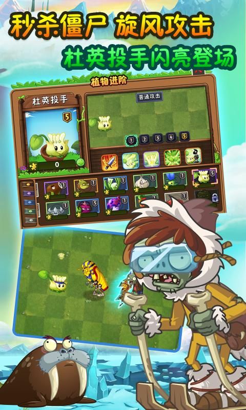 pvz_gm宅宅萝卜手机版