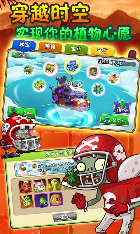 pvz_gm宅宅萝卜手机版