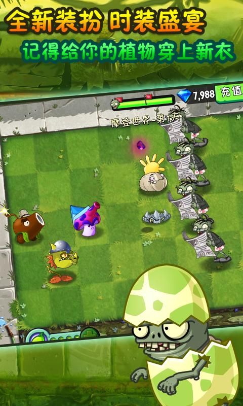 pvz_gm宅宅萝卜手机版