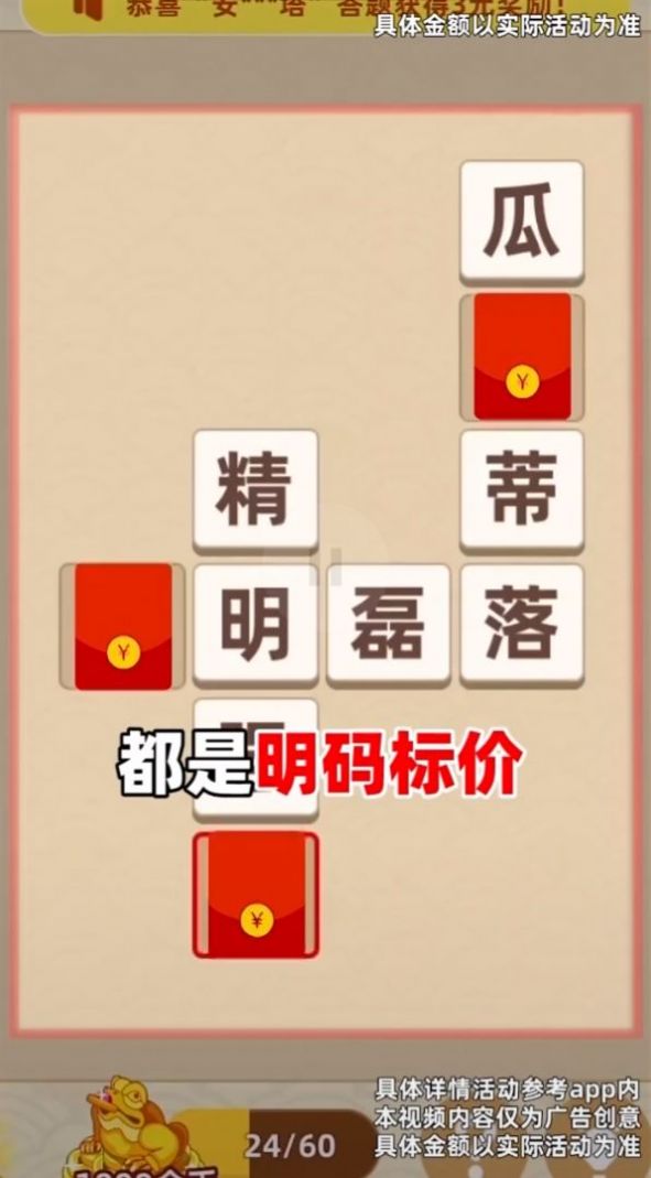 成语天天乐领红包福利版
