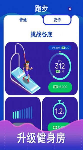 肥宅健身房最新安卓版