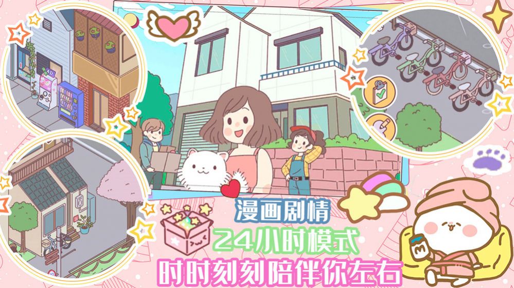 口袋迷你餐厅最新版