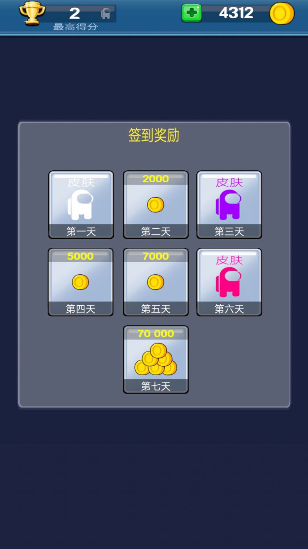 太空狼人卧底生存安卓版