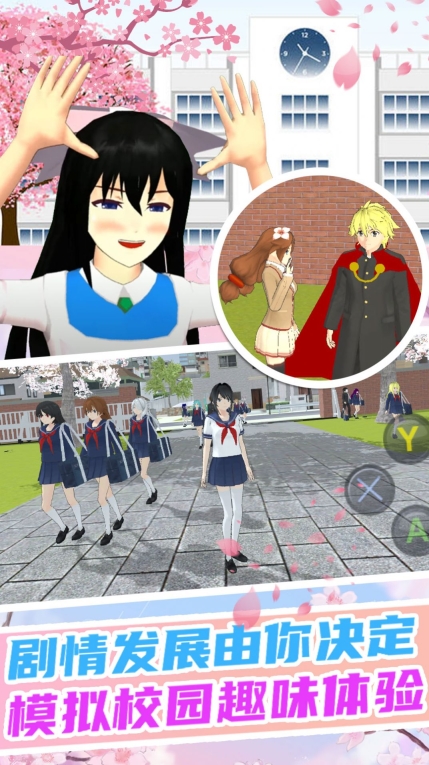 校园少女的装扮安卓 