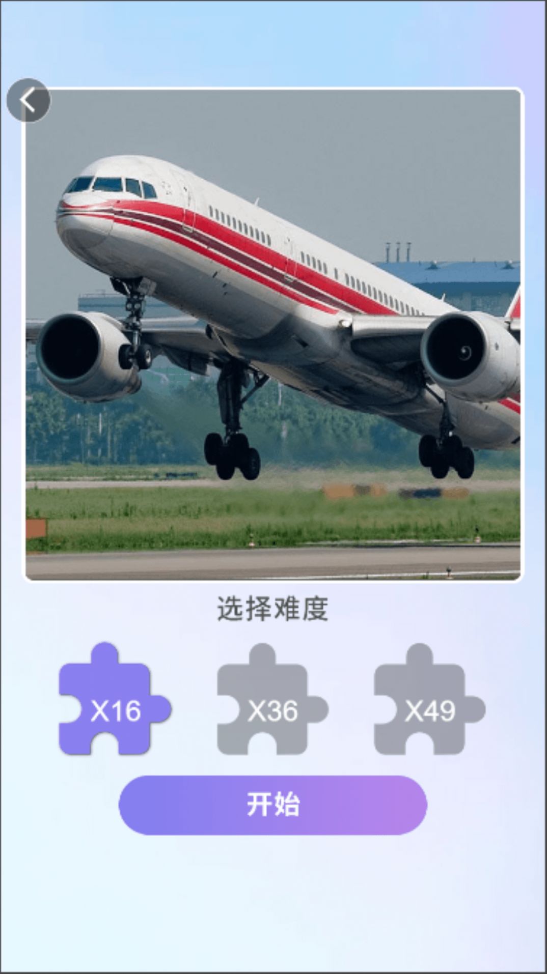 每日来拼图安卓 