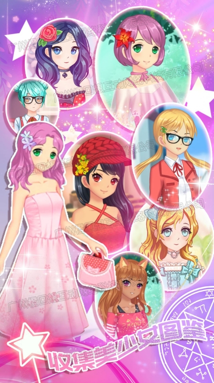 明星少女舞会安卓 