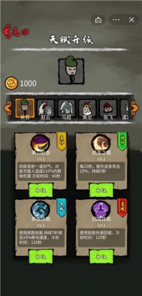 割草vs发育安卓免广告版