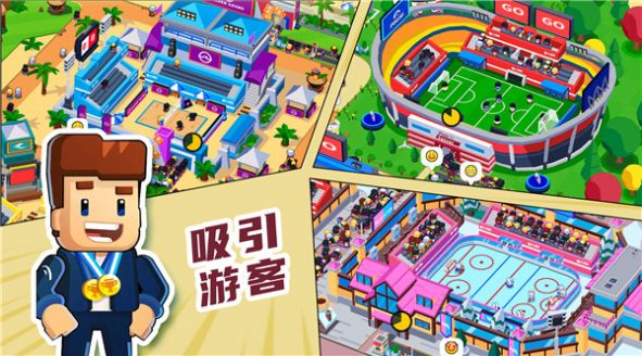 奥运城市模拟器手机版