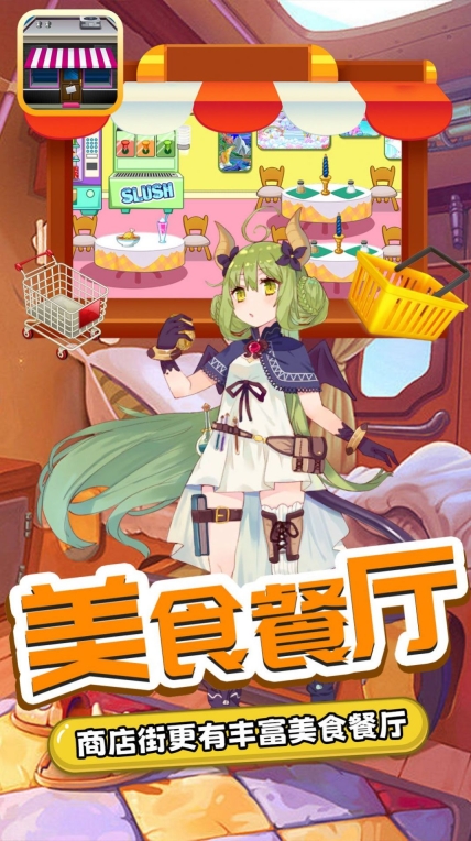 图图小商店最新 