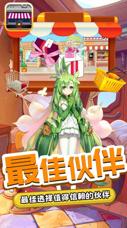 图图小商店最新 