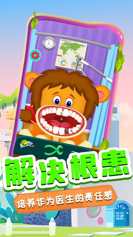 奇妙萌宠看牙医安卓版