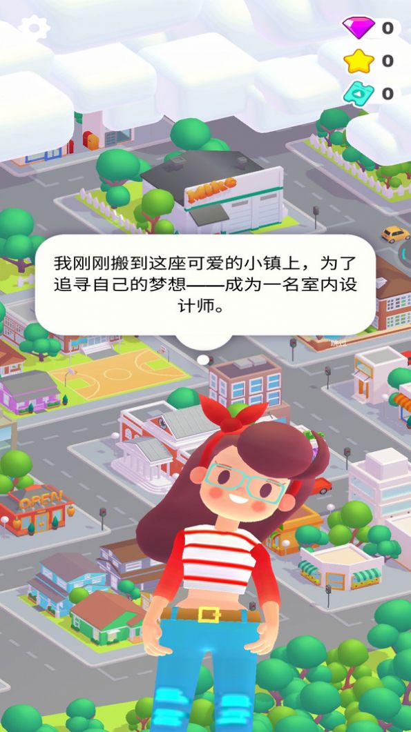 装饰我房子安卓版