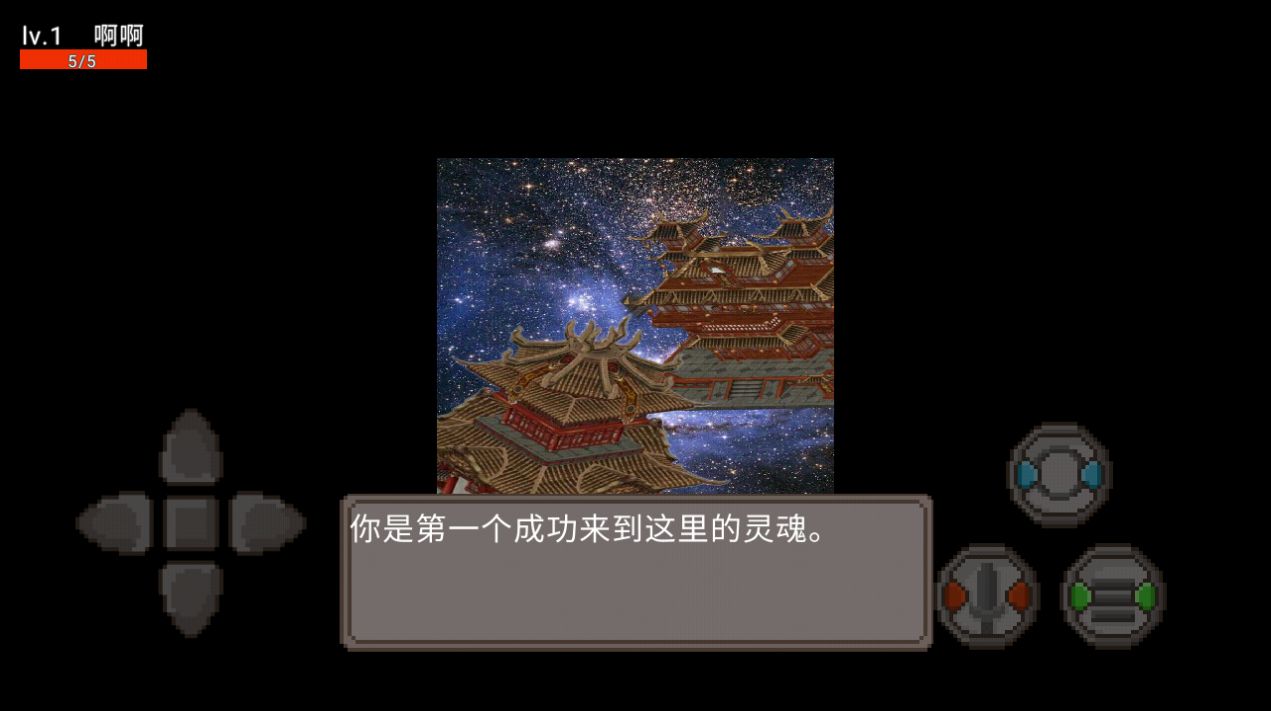 诸天轮回系统之降临异界安卓版