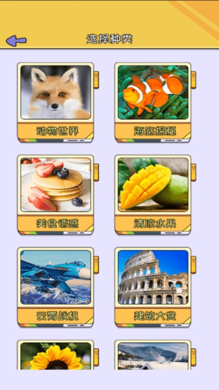 我拼图最行最新 