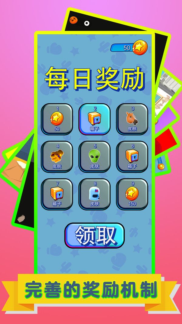 火柴人爱战斗最新版