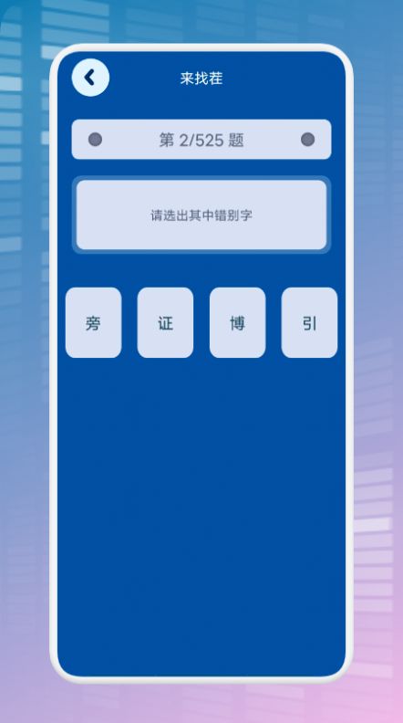 全民烧脑解谜最新版